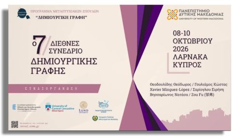 Γάζα: Θρανία για τους μαθητές με υλικά από τα ερείπια
