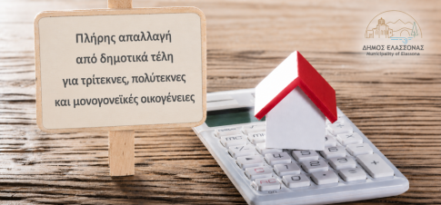 Λουκέτο σε κλινική στην ανατολική Θεσσαλονίκη λόγω υποστελέχωσης