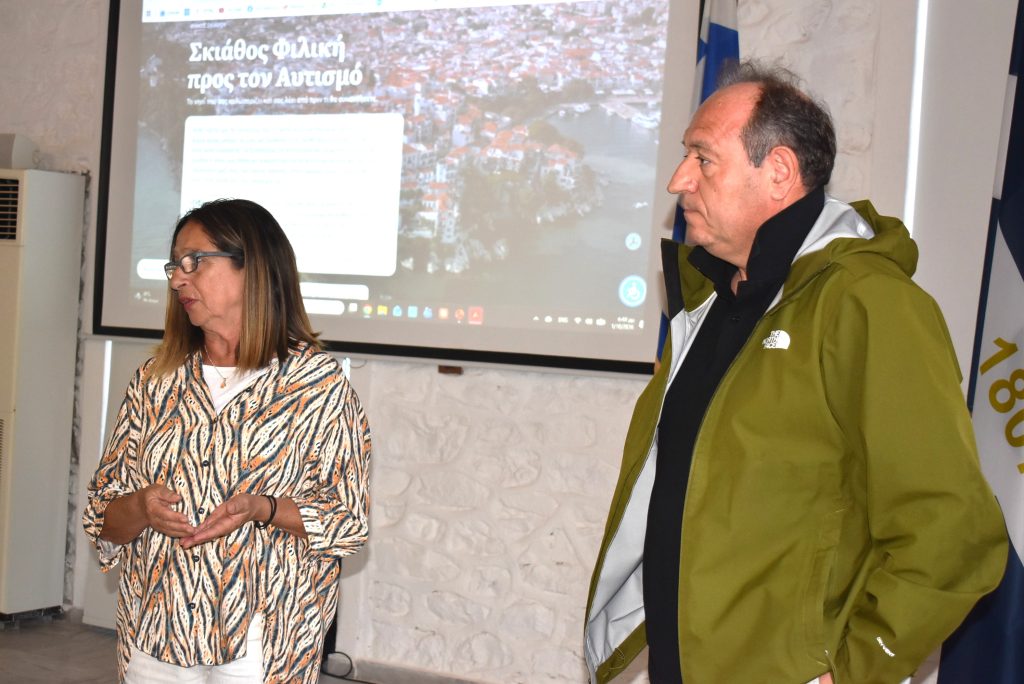 Σκιάθος: Δεκαπέντε εργαστήρια για την υποδοχή και εξυπηρέτηση ατόμων στο φάσμα του αυτισμού