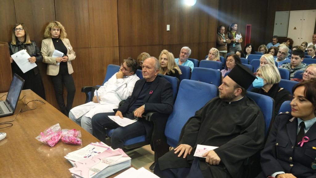 Εκδήλωση για τον καρκίνο του μαστού στο Νοσοκομείο του Βόλου