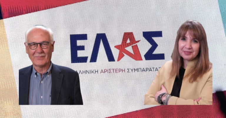 Πρώτη εκδήλωση της ΕΛ.Α.Σ. στη Μαγνησία με Φανή Κουντούρη και Απόστολο Καλογιάννη