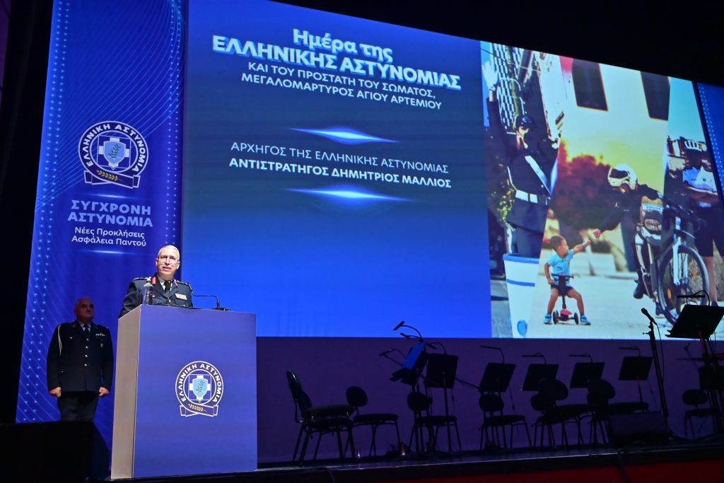 Ημέρα της Ελληνικής Αστυνομίας: Εκδήλωση στο ΚΠΙΣΝ παρουσία του πρωθυπουργού και του υπουργού Προστασίας του Πολίτη