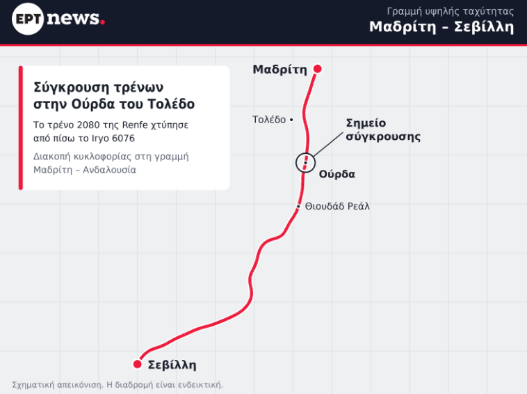 Σύγκρουση τρένων στην Ισπανία: Τουλάχιστον 30 νεκροί και αρκετοί τραυματίες – Ακυρώνουν το πρόγραμμά τους οι πολιτικοί ηγέτες