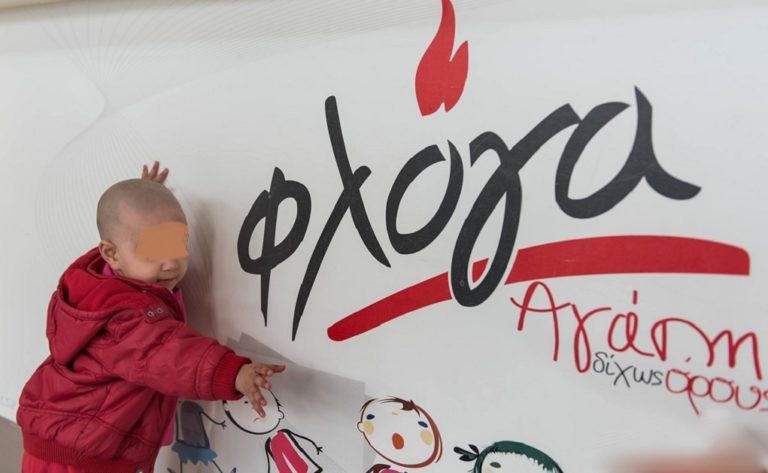 Η «Φλόγα» έχει γενέθλια – 44 χρόνια προσφοράς και 24 με «σπίτια φιλοξενίας»