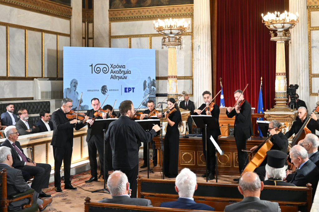 Ακαδημία Αθηνών και ΕΡΤ φέρνουν την επιστήμη και τον πολιτισμό πιο κοντά στην κοινωνία