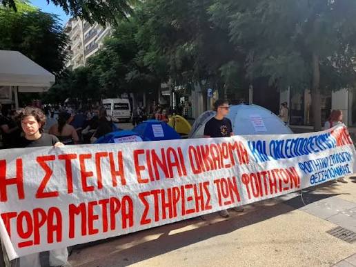 Κάλεσμα για παγκρήτια κινητοποίηση φοιτητών στο Περιφερειακό Συμβούλιο στο Ηράκλειο