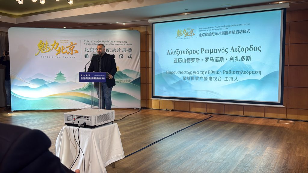 Το «Charming Beijing» φέρνει τον κόσμο των πάντα αποκλειστικά στο ΕΡΤnews.gr