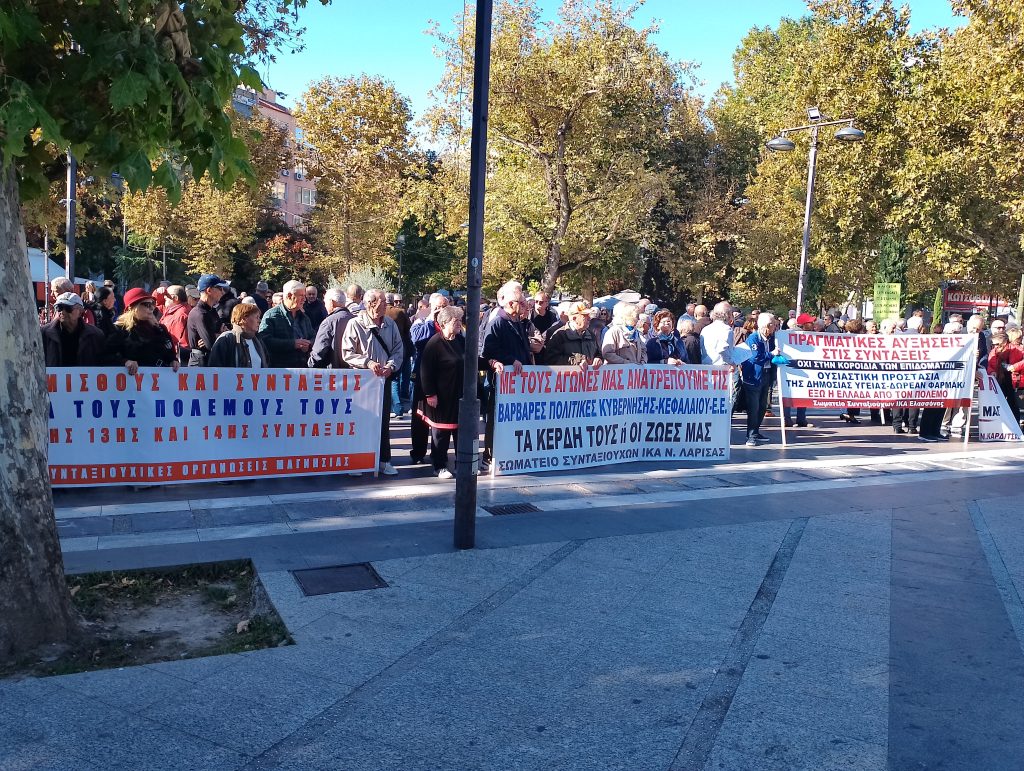 Πανθεσσαλική διαμαρτυρία συνταξιούχων για αξιοπρεπείς συνθήκες διαβίωσης