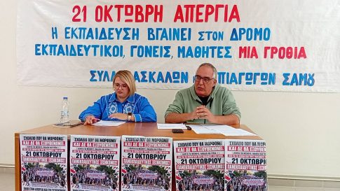 Χωρίς φοιτητική στέγη 61 δικαιούχοι του Πανεπιστημίου Αιγαίου στη Μυτιλήνη