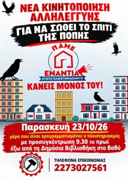Δημοπρατείται η ανάπλαση του άλσους Τσαμάκια στη Μυτιλήνη