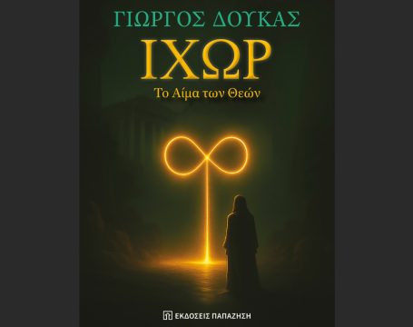 Με καταθέσεις μαρτύρων ξεκίνησε στο ΜΟΔ η δίκη για τον θάνατο της 46χρονης αστυνομικού και του 33χρονου στη Χαλκιδική