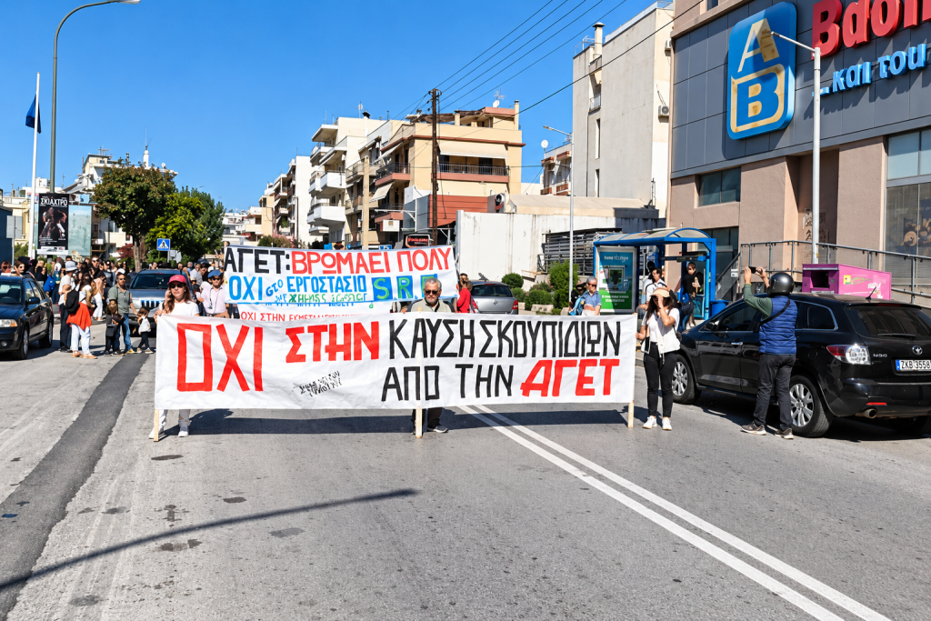 ΑΓΕΤ Βόλου: Στο Συμβούλιο της Επικρατείας η Περιφέρεια Θεσσαλίας – Δυναμική κινητοποίηση κατά της καύσης σκουπιδιών