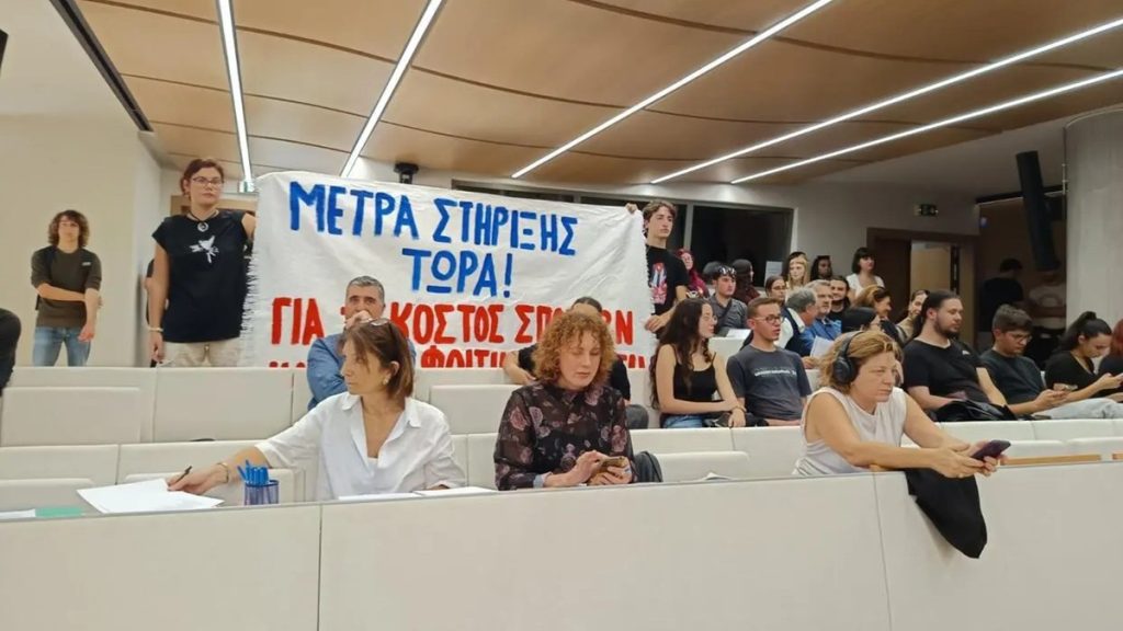 Φοιτητές με σκηνές και πανό διαμαρτυρίας στην συνεδρίαση του Περιφερειακού Συμβουλίου Κρήτης