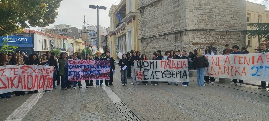Συλλαλητηρια