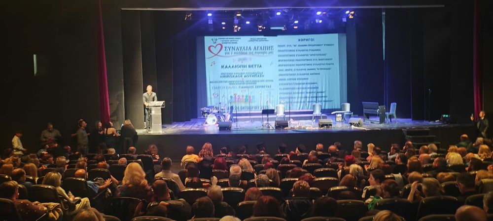 Κοζάνη: Μια μεγάλη αγκαλιά αγάπης για επτά παιδιά με σοβαρά προβλήματα υγείας – Τα παιδιά τραγούδησαν για τα παιδιά