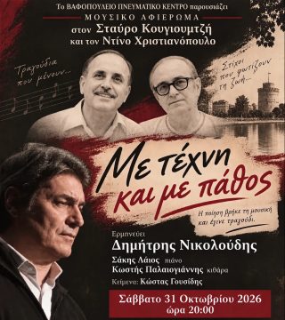 Θεσσαλονίκη: Ολοκληρώθηκε η μαθητική παρέλαση- Αγγελούδης: «Η παρέλαση των νέων παιδιών υπενθυμίζει πως μια ισχυρή πατρίδα απαιτεί ισχυρά θεμέλια»