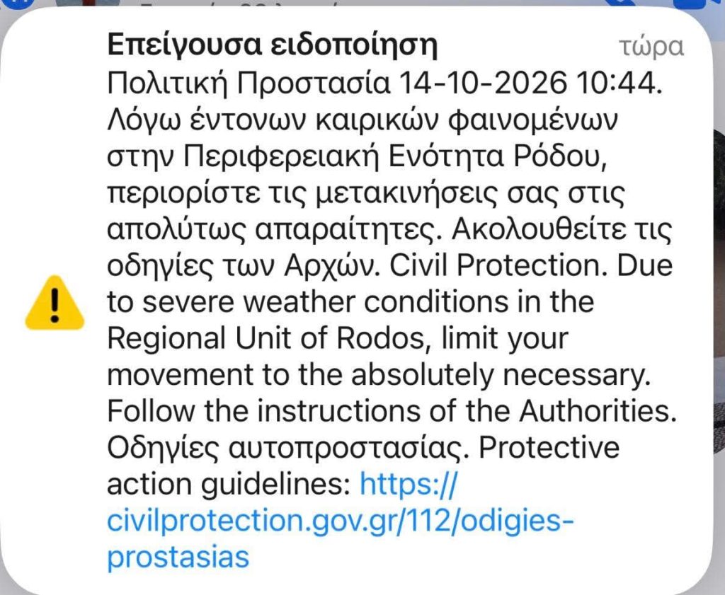 Κακοκαιρία: Πλημμύρες σε Αττική, Εύβοια, Σκιάθο και Ρόδο – Κλειστοί δρόμοι, προβλήματα στην ηλεκτροδότηση και απαγορευτικό απόπλου – Ήχησε το 112