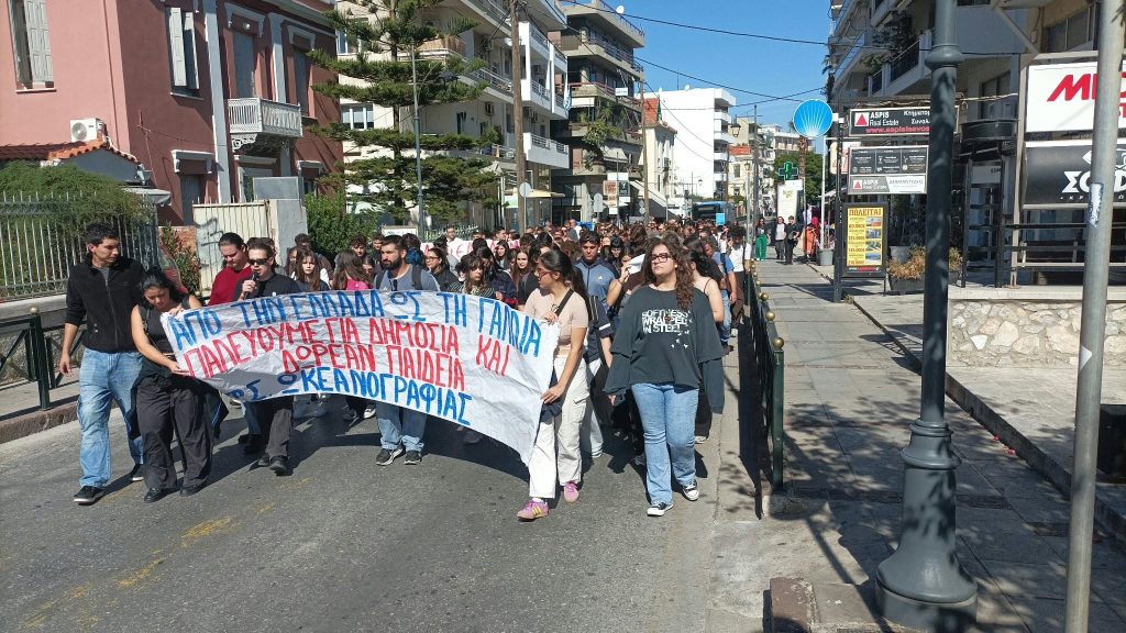 Συλλαλητηρια