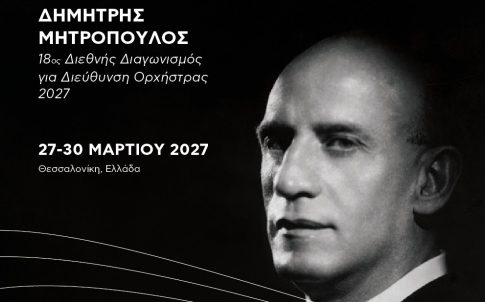 Θεσσαλονίκη: Εξαρθρώθηκε σπείρα που διέπραξε δεκάδες διαρρήξεις σε σπίτια – Τέσσερις συλλήψεις