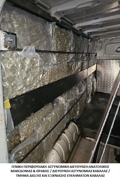 Καβάλα: Δύο συλλήψεις για διακίνηση ναρκωτικών – Εντοπίστηκαν σε φορτηγό 174 κιλά κάνναβης