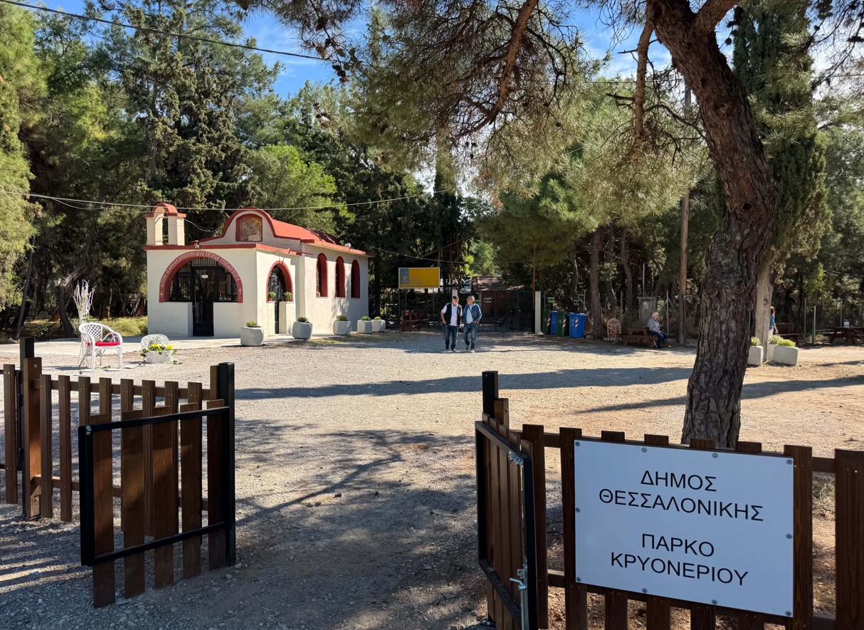 Θεσσαλονίκη: Το πάρκο Κρυονερίου απέκτησε ξανά ζωή – Δήμος και ενεργοί πολίτες «έσωσαν» τον χώρο πρασίνου και την ιστορική κρήνη