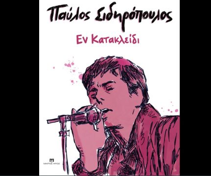 Νυρεμβέργη: Πανικός από λανθασμένο συναγερμό για αεροπειρατεία στο αεροσκάφος από Κέρκυρα