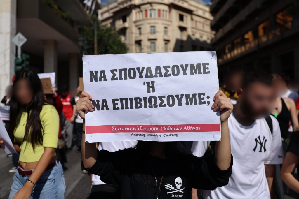 Με πανό και συνθήματα το πανεκπαιδευτικό συλλαλητήριο στην Αθήνα – Χωρίς προβλήματα οι διαδηλώσεις σε Θεσσαλονίκη και Πάτρα