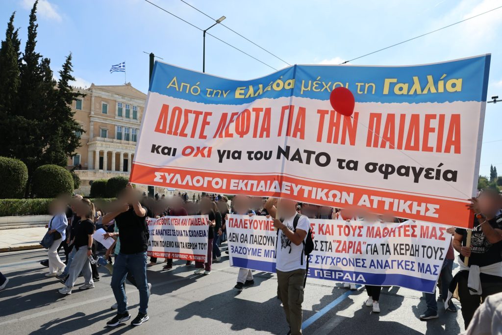 Με πανό και συνθήματα το πανεκπαιδευτικό συλλαλητήριο στην Αθήνα – Χωρίς προβλήματα οι διαδηλώσεις σε Θεσσαλονίκη και Πάτρα