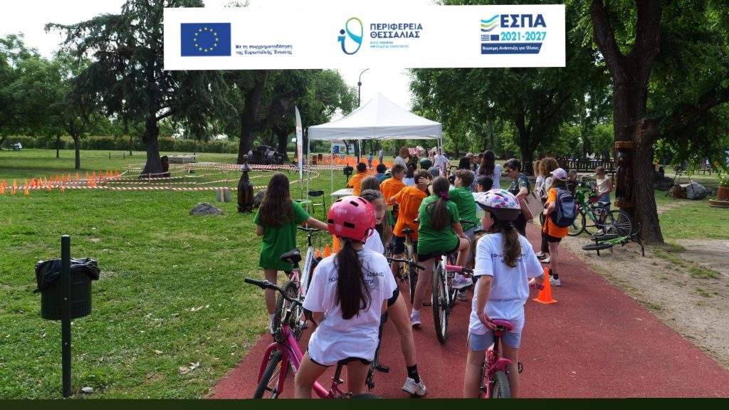 Θεσσαλία: Τρίτος γύρος για το πρόγραμμα «Ποδηλατώντας στο ΕΣΠΑ της πόλης μου»