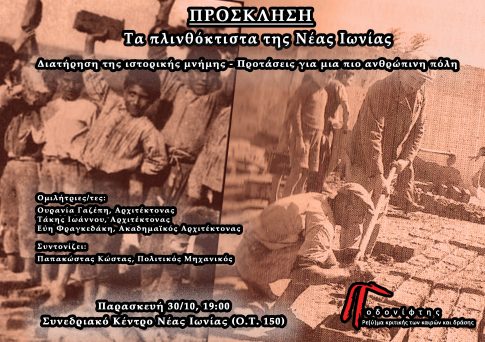 Αυτοψία στο Δικαστικό Μέγαρο Βόλου για τις συνθήκες υγιεινής