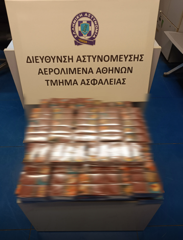 Σύλληψη 42χρονης στο «Ελ. Βενιζέλος» με 450 λαθραία καπνικά προϊόντα
