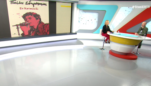 Θεσσαλονίκη: «Εγώ, μια δούλα»- Το έργο του Βαγγέλη Χατζηγιαννίδη στο θέατρο Τ