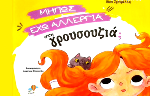 «Πώς κάλυψε ο Τύπος το Έπος του ’40»: Μια μεγάλη Έκθεση ιστορικής μνήμης στο ΥΜΑΘ