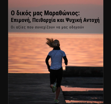 Θεσσαλονίκη: Ολοκληρώθηκε η μαθητική παρέλαση- Αγγελούδης: «Η παρέλαση των νέων παιδιών υπενθυμίζει πως μια ισχυρή πατρίδα απαιτεί ισχυρά θεμέλια»
