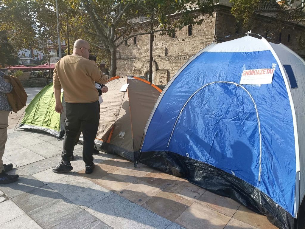 Συλλαλητηρια