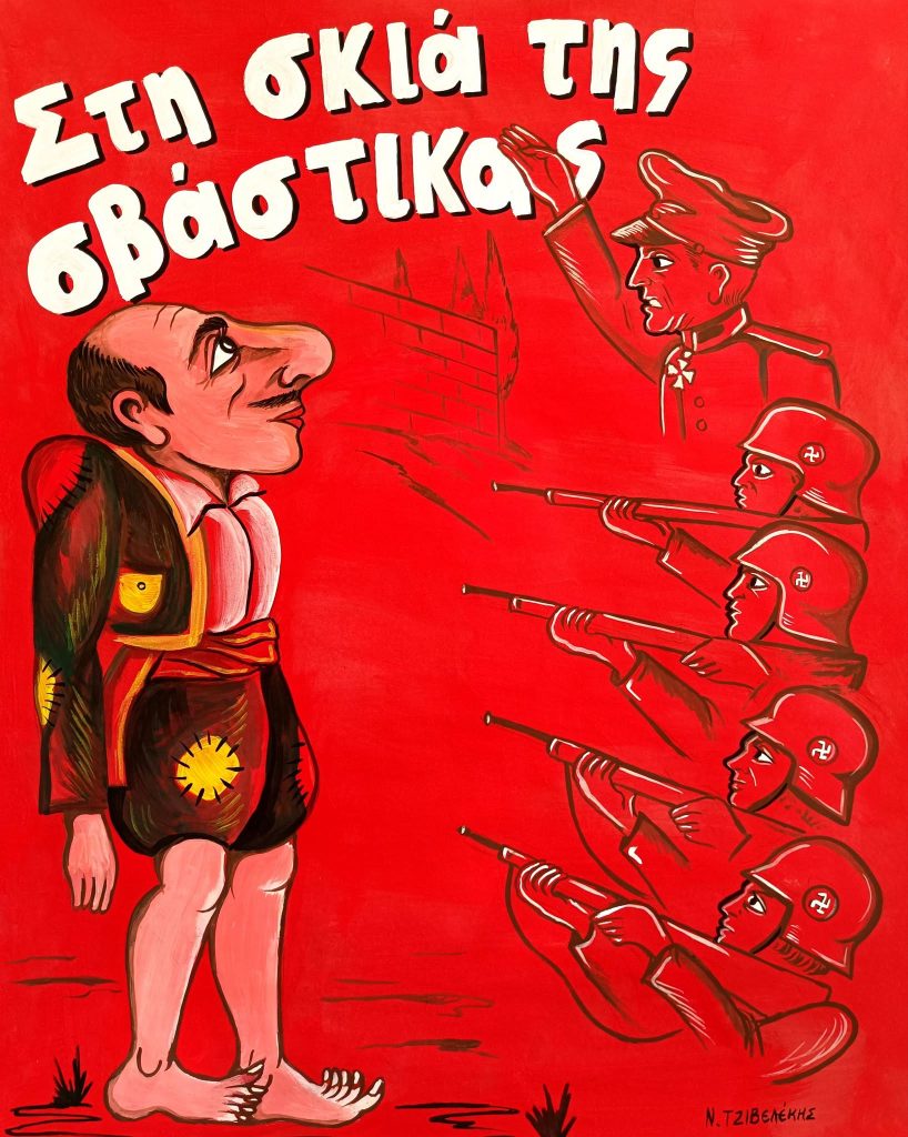 Ο Καραγκιόζης by night παρουσιάζει: “Στη σκιά της σβάστικας” στο θέατρο Άβατον 30/10