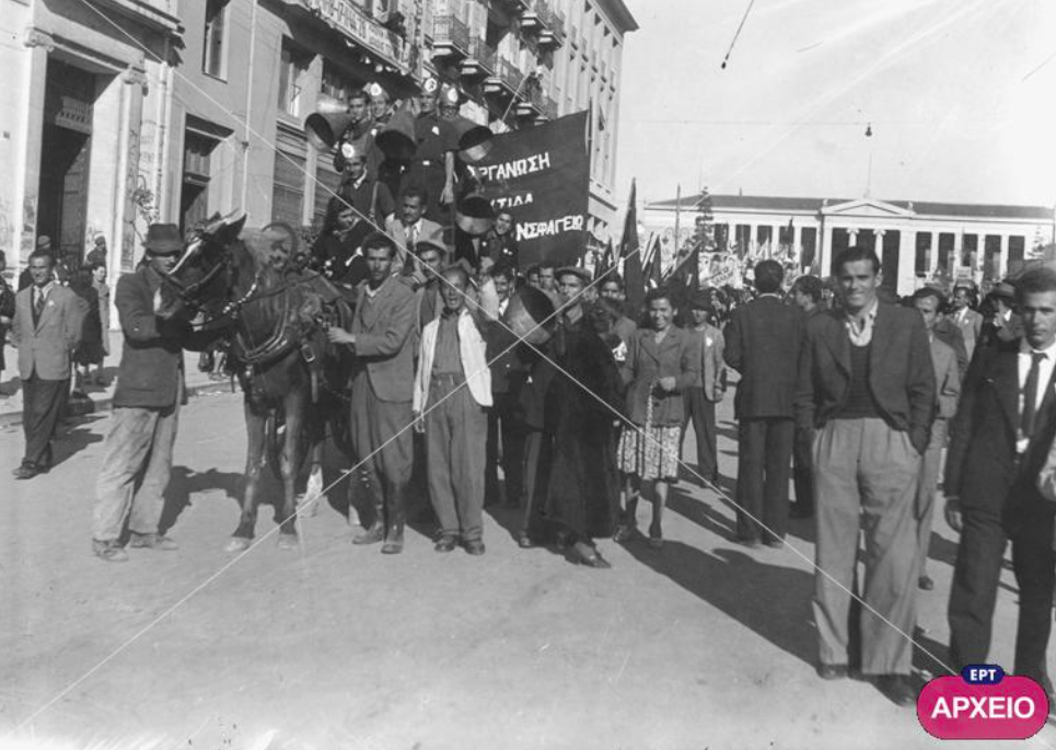 Απελευθέρωση της Αθήνας: 82 χρόνια από την αποχώρηση των Γερμανών – Το ιστορικό ντοκουμέντο από το Αρχείο της ΕΡΤ