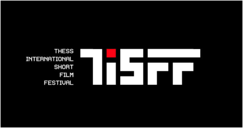 TiSFF 2026: Το 20ο Φεστιβάλ Ταινιών Μικρού Μήκους Θεσσαλονίκης επιστρέφει στο πλαίσιο των Δημητρίων