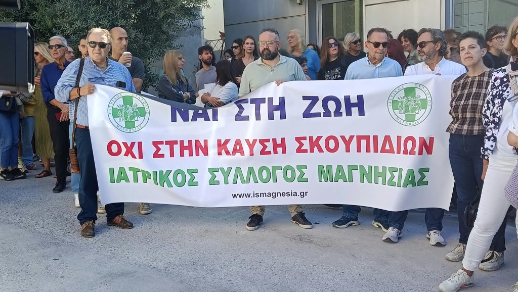 ΑΓΕΤ Βόλου: Στο Συμβούλιο της Επικρατείας η Περιφέρεια Θεσσαλίας – Δυναμική κινητοποίηση κατά της καύσης σκουπιδιών