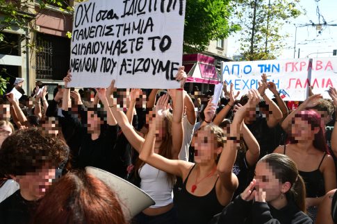 Μαγνησία: Καταλήψεις σε 11 σχολεία την ημέρα των εκπαιδευτικών κινητοποιήσεων
