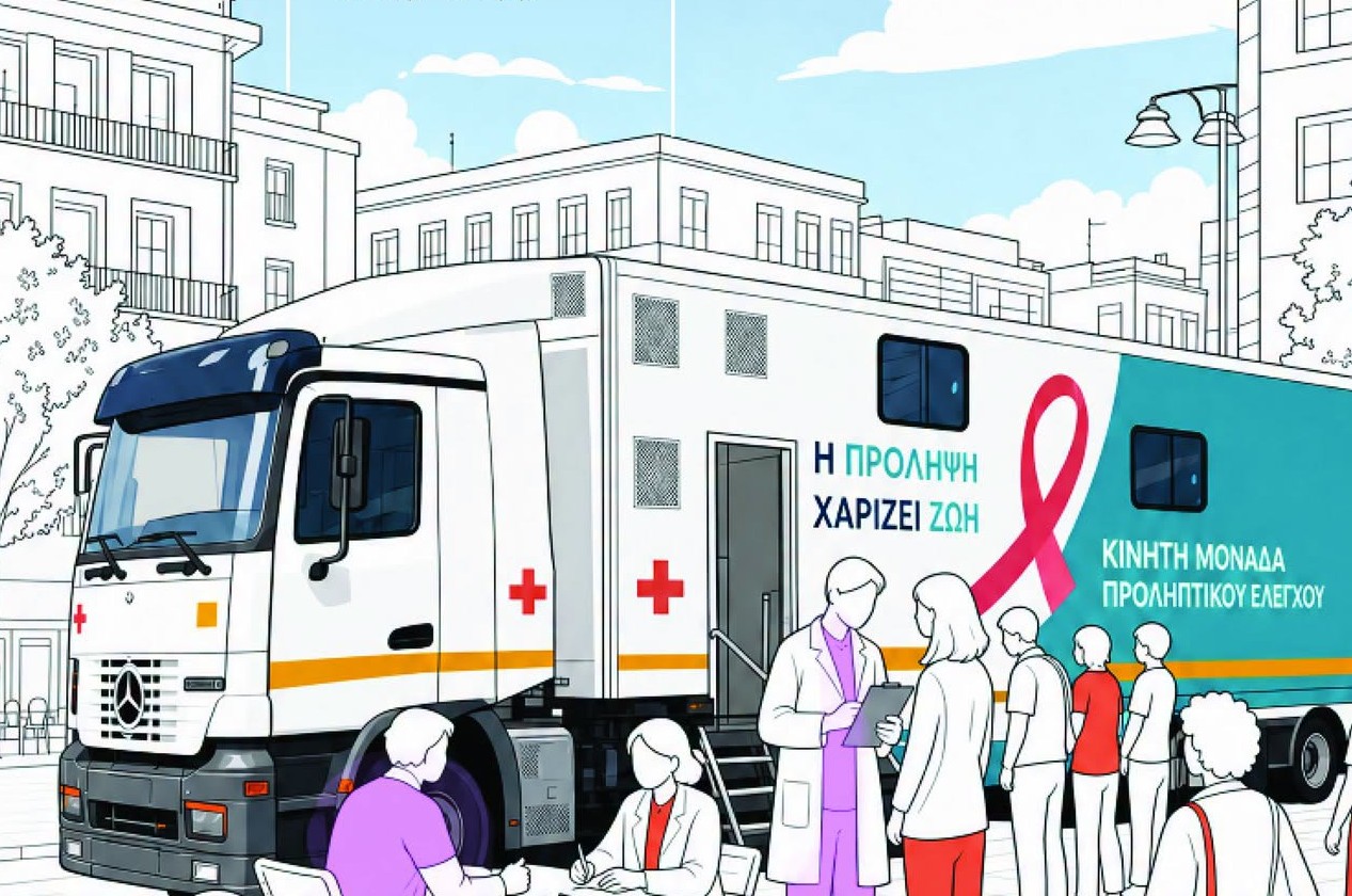 Δωρεάν προληπτικές εξετάσεις μαστογραφίας από το «Θεαγένειο» Αντικαρκινικό Νοσοκομείο Θεσσαλονίκης