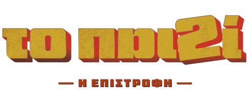 Μένουμε στο σπίτι <br/> και διαβάζουμε ένα καλό βιβλίο