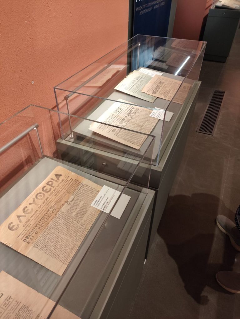 Η εκατοντάχρονη πορεία της ΕΣΗΕΠΗΝ παρουσιάστηκε στα Ιωάννινα