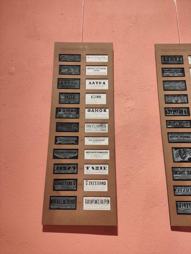 Η εκατοντάχρονη πορεία της ΕΣΗΕΠΗΝ παρουσιάστηκε στα Ιωάννινα