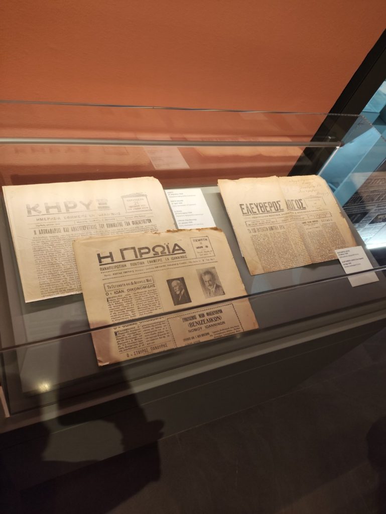 Η εκατοντάχρονη πορεία της ΕΣΗΕΠΗΝ παρουσιάστηκε στα Ιωάννινα