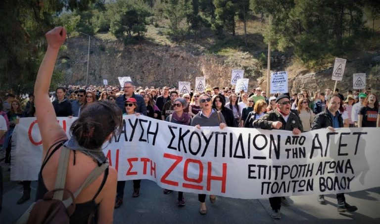 Βόλος: Στο ΣτΕ η προσφυγή οργανώσεων και πολιτών κατά της νέας περιβαλλοντικής άδειας της ΑΓΕΤ